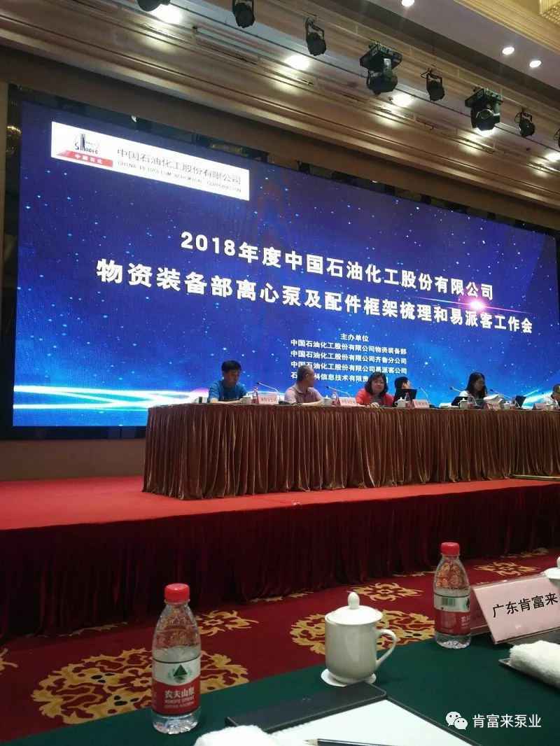 乐鱼web版登录入口-乐鱼online(中国)签约《中国石化第二期离心泵及配件框架采购协议》