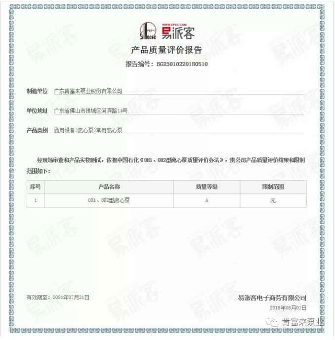 乐鱼web版登录入口-乐鱼online(中国)荣获产品质量评价A级认证