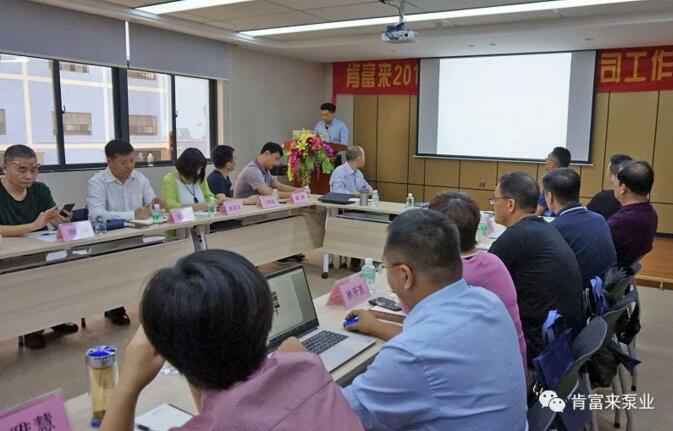 乐鱼web版登录入口-乐鱼online(中国)2018年（第16次）销售公司工作会议圆满举办