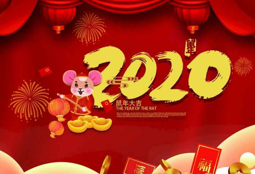 乐鱼web版登录入口-乐鱼online(中国)2020年春节放假通知