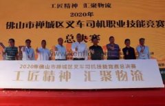 乐鱼web版登录入口-乐鱼online(中国)黄支浩勇夺禅城区叉车司机职业技能竞赛一等奖