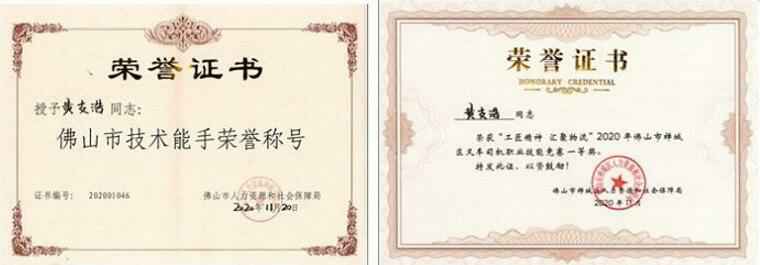 乐鱼web版登录入口-乐鱼online(中国)黄支浩勇夺禅城区叉车司机职业技能竞赛一等奖